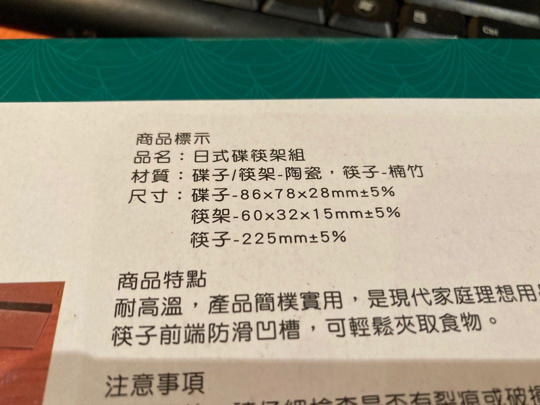 由 b203111986510 (刊登 ID 1380043831，圖片 3) 提交，位於 台中市 (Taichung) 的 Malamute日式碟筷架組（中信金） (類別：餐具和餐具)，說明：兩個人的世界 2個碟子、2雙筷子、2個筷架。 ㄧ個閒瑕悠閒的午後，吃著日式甜點， 配上一壺茶香=人生莫大享受。。