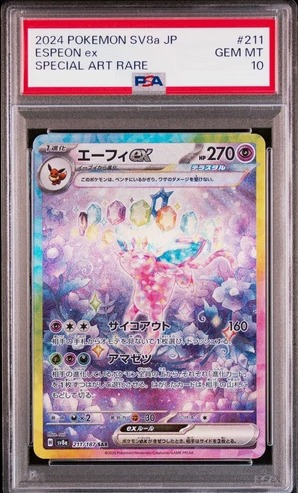 (Category: ) located in . Submitted by fulfillmenttcgsg (Listing ID 1379986849, Image 1). Description: .