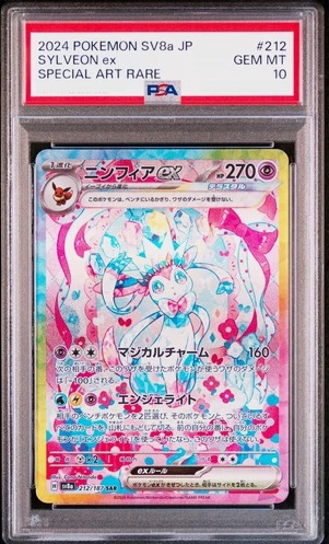 (Category: ) located in . Submitted by fulfillmenttcgsg (Listing ID 1379985601, Image 1). Description: .