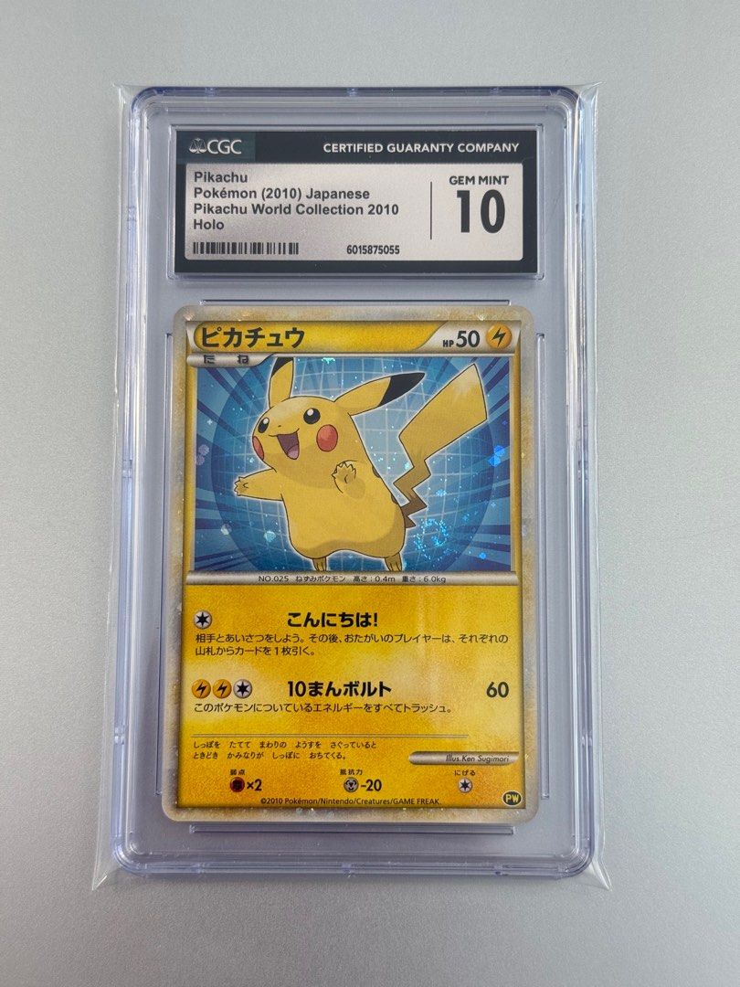 【PSA10】ピカチュウワールド ドイツ ポケモンカード ポケモンカード】 ワールド ピカチュウ ※ドイツ版 ピカチュウ ワールド