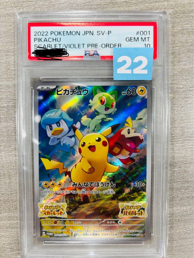 BGS10 金10 001/sv-p ピカチュウ プロモ pikachu（PSA 10] 2022
