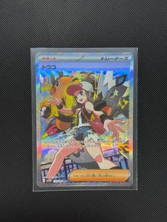 Hilda SAR 173/086 SV11W White Flare - Pokemon Card Japanese