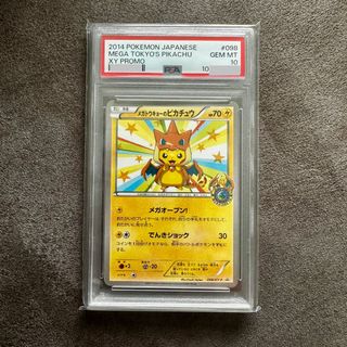期間限定出品　火消し姿のpikachu 微小の傷あり　⚠値下げ交渉不可 Bunch Of Stuff Auction: pkmncollectors — LiveJournal