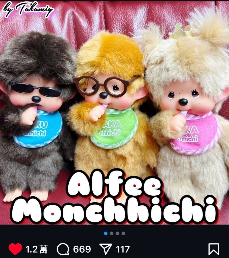 Monchhichi x THE ALFEE 50周年コラボさかちっち アルフィーモンチッチセット THE ALFEE 50th Anniversary - メルカリ