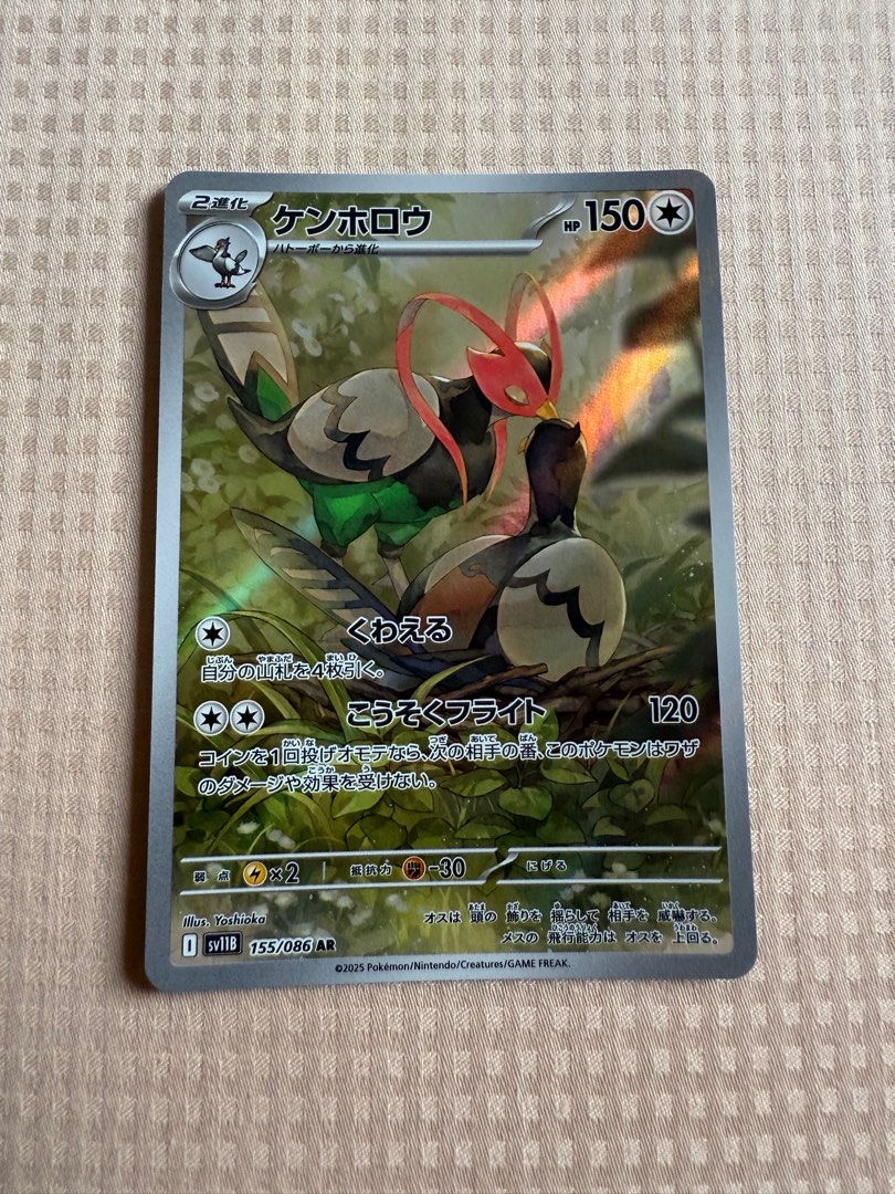 Unfezant (Black Bolt 155/086) (Japanese TCG) – TCG Collector