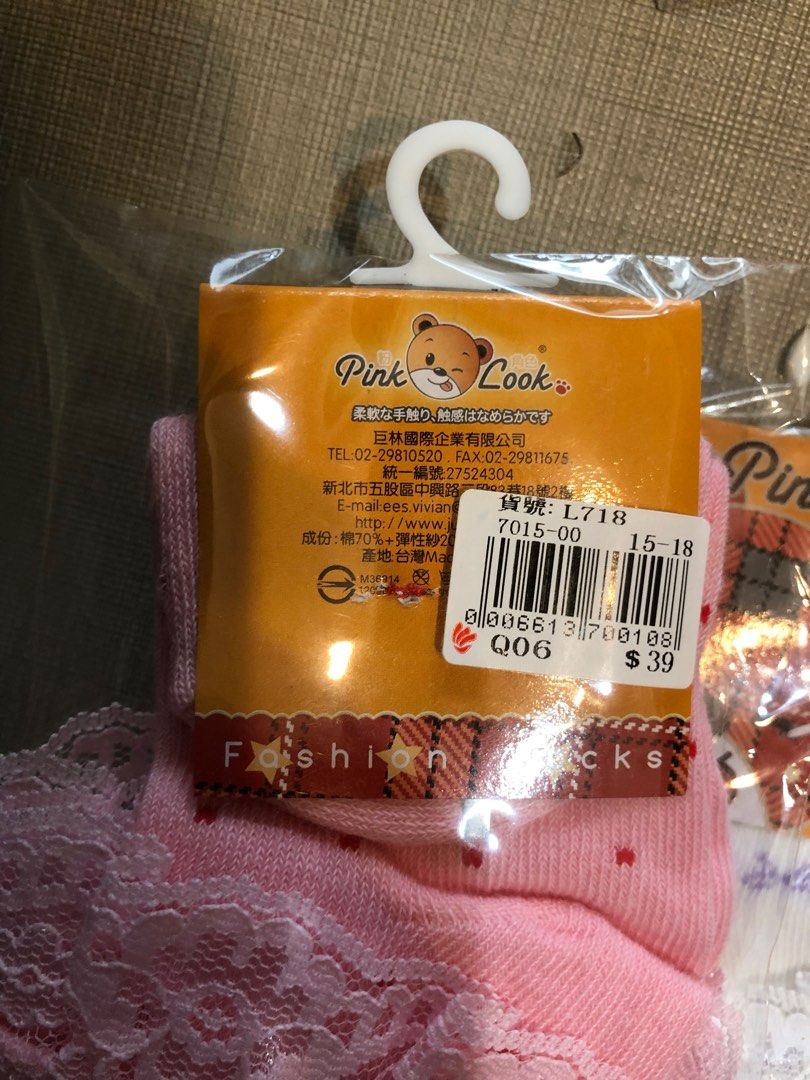 由 Kyrasi (刊登 ID 1380185380，圖片 3) 提交，位於 新北市 (New Taipei) 的 花邊童襪15-18cm (類別：嬰兒及兒童流行時尚)，說明：尺寸15-18公分 台灣精製 共4雙，一雙$25。