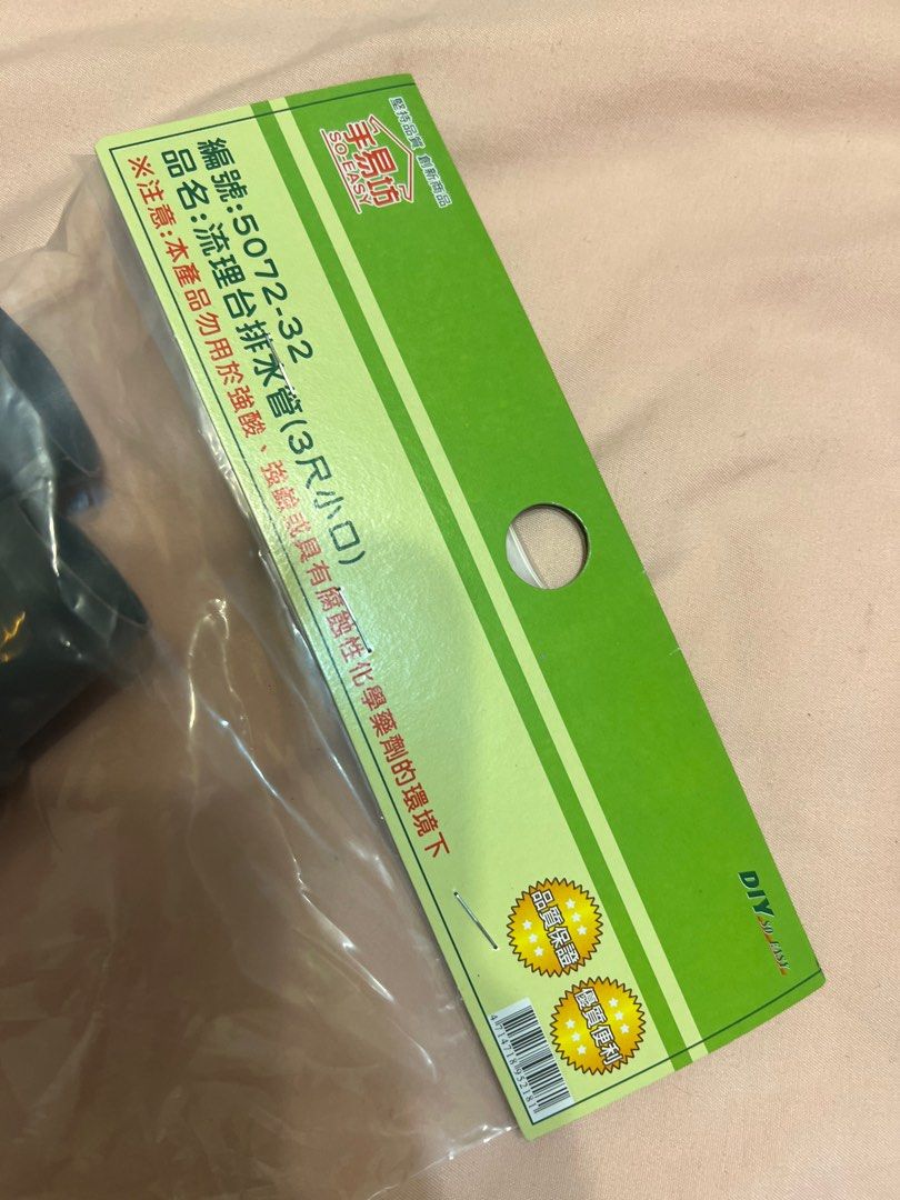 由 chaya0710 (刊登 ID 1380240529，圖片 1) 提交，位於 台中市 (Taichung) 的 流理台排水管（3尺小口） (類別：水管和澆水裝置)，說明：買錯大小 ，故贈送 運費需自付。