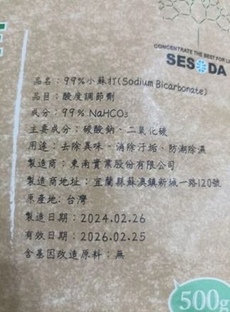 由 DRNshop (刊登 ID 1380195164，圖片 3) 提交，位於 新北市 (New Taipei) 的 500g SESODA 小蘇打粉 東南實業 99% 小蘇打粉 清潔用 工業用 (類別：清潔劑)，說明：500g SESODA 小蘇打粉 東南實業 99% 小蘇打粉 清潔用 工業用。