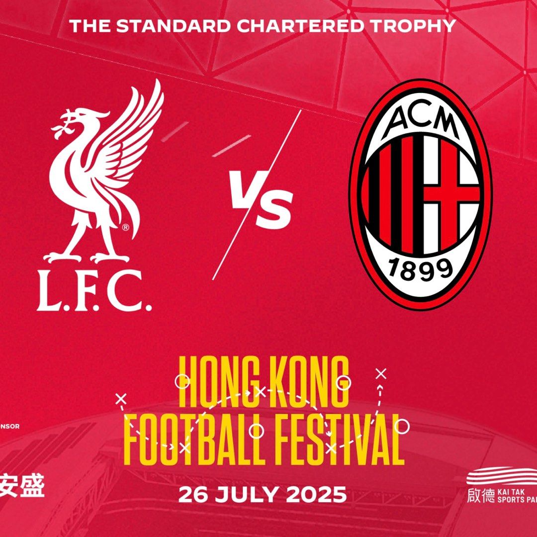 7/26 2連位利物浦vs AC米蘭$1,999加手續費, 門票＆禮券, 活動門票- Carousell