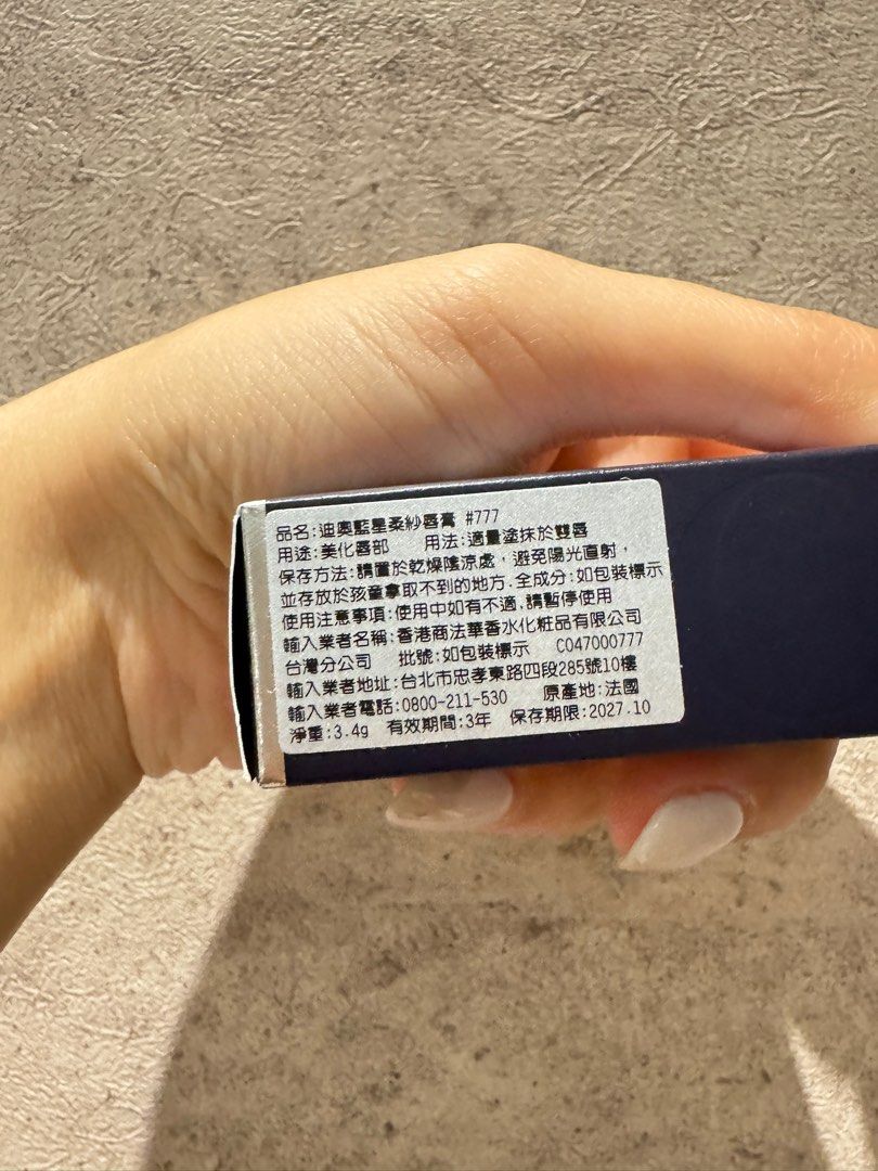 由 yiiii.123 (刊登 ID 1380271663，圖片 2) 提交，位於 台南市 (Tainan) 的 迪奥藍星柔紗唇膏#777 (類別：唇部彩妝、保養)，說明：---請問直接下單，請先帶上禮貌聊聊 ---僅手部試色。