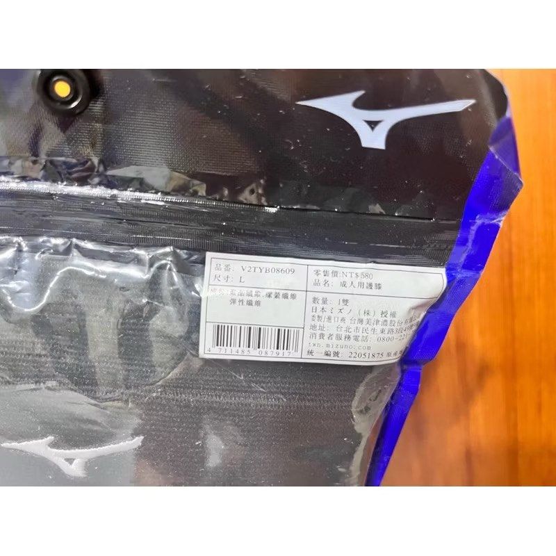 由 tsaimengmeng (刊登 ID 1380258933，圖片 2) 提交，位於 宜蘭縣 (Yilan) 的 9成9新二手的美津濃護膝 (類別：其他運動配件)，說明：原價五百降價售出 原本Emt訓練用 但根本沒在用故售出 歡迎有緣人帶走。