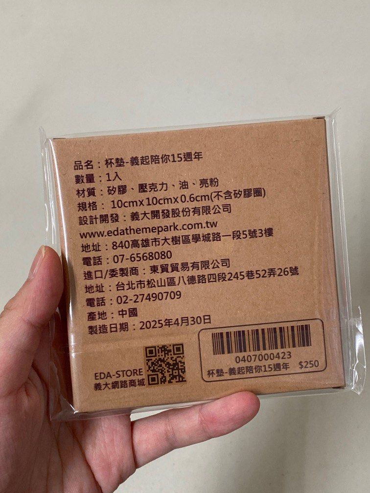 由 jjj88688 (刊登 ID 1380130027，圖片 2) 提交，位於 台北市 (Taipei) 的 全新義大世界杯墊 (類別：其他廚具和餐具)，說明：全新商品，原價250元 可使用麥貨便 若有問題歡迎詢問 商品不議價，不換物，不面交，售出不退。
