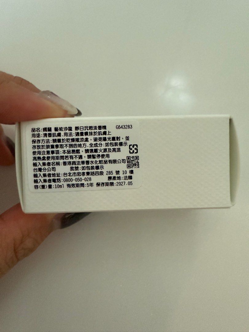 由 apple860117 (刊登 ID 1380184519，圖片 2) 提交，位於 高雄市 (Kaohsiung) 的 嬌蘭藝術沙龍靜日沉思淡香精 (類別：香水、體香劑)，說明：效期2027.05 僅試聞 專櫃購入 誠可議 可賣 高雄面交。