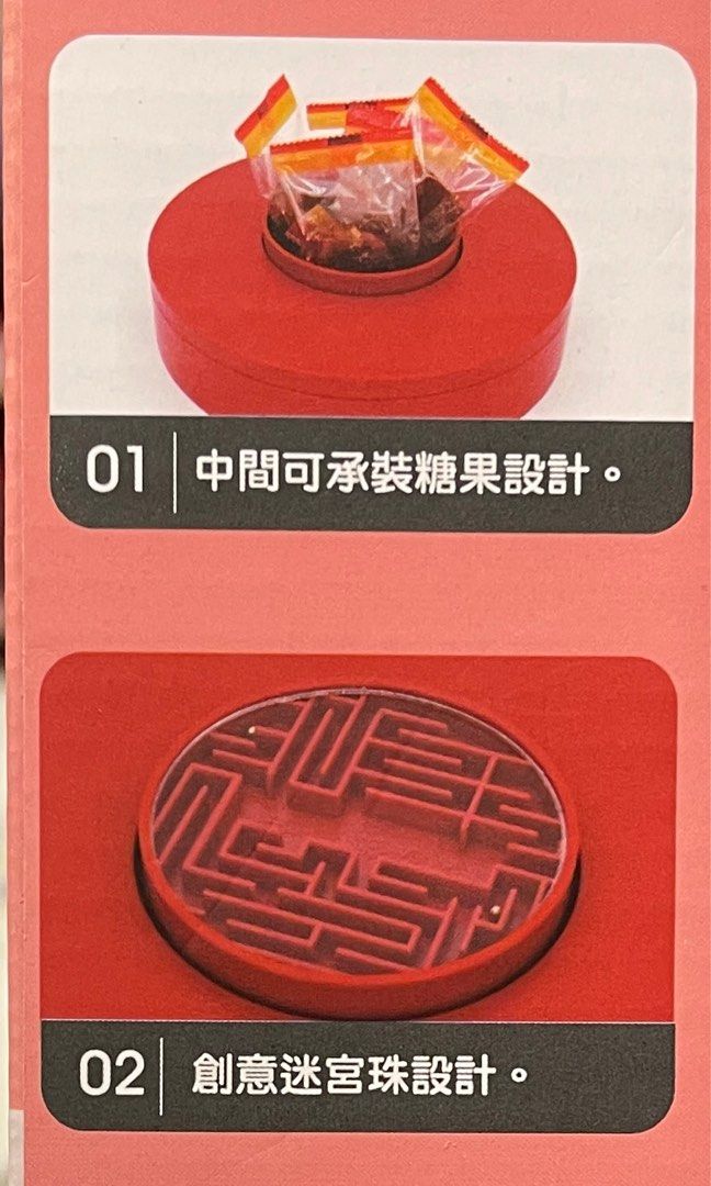 由 loveqiqi66 (刊登 ID 1380211180，圖片 3) 提交，位於 新北市 (New Taipei) 的 迷宮遊戲分格盒 (類別：食物整理及儲存)，說明：。