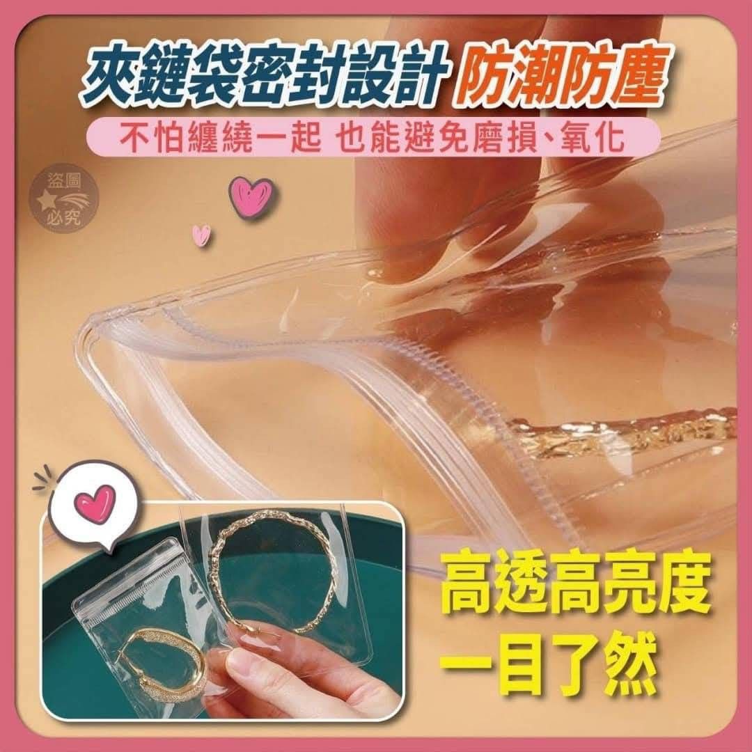 由 badgirl33069 (刊登 ID 1380214519，圖片 3) 提交，位於 台北市 (Taipei) 的 ☑️首飾的家-透明收納台 (類別：居家改善及收納用品)，說明：⚠️+1=3吋68格+中袋30 不含防滑墊 中袋跟展示台放一箱出貨 🧚‍♂️真的超級方便🧚‍♀️ ❌️❌️❌️賣場一個109元 材質:壓克力+pvc 尺寸:16.8*5.5*13.5cm 包裝:展示台+3吋68格opp袋裝/30個中袋opp袋裝 (內含:3吋68格+中袋30 不含防滑墊 ) ================================= 😄😄😄影片一定要看 客人說巨方便 🌟整理首飾不再煩惱！透明收納台讓您的飾品有了溫馨的家🏡。 戒指、耳環、項鍊，統統有專屬的位置，再也不用擔心纏在一起了。 女生的配件多得像星星一樣閃亮，現在只需輕鬆拿取，隨心所欲地搭配每一天的造型！💍👑 💖首飾收納台特別設計了密封袋，讓每一件飾品都能被溫柔地包覆著，遠離空氣和灰塵的侵襲，保持原有的光澤。 