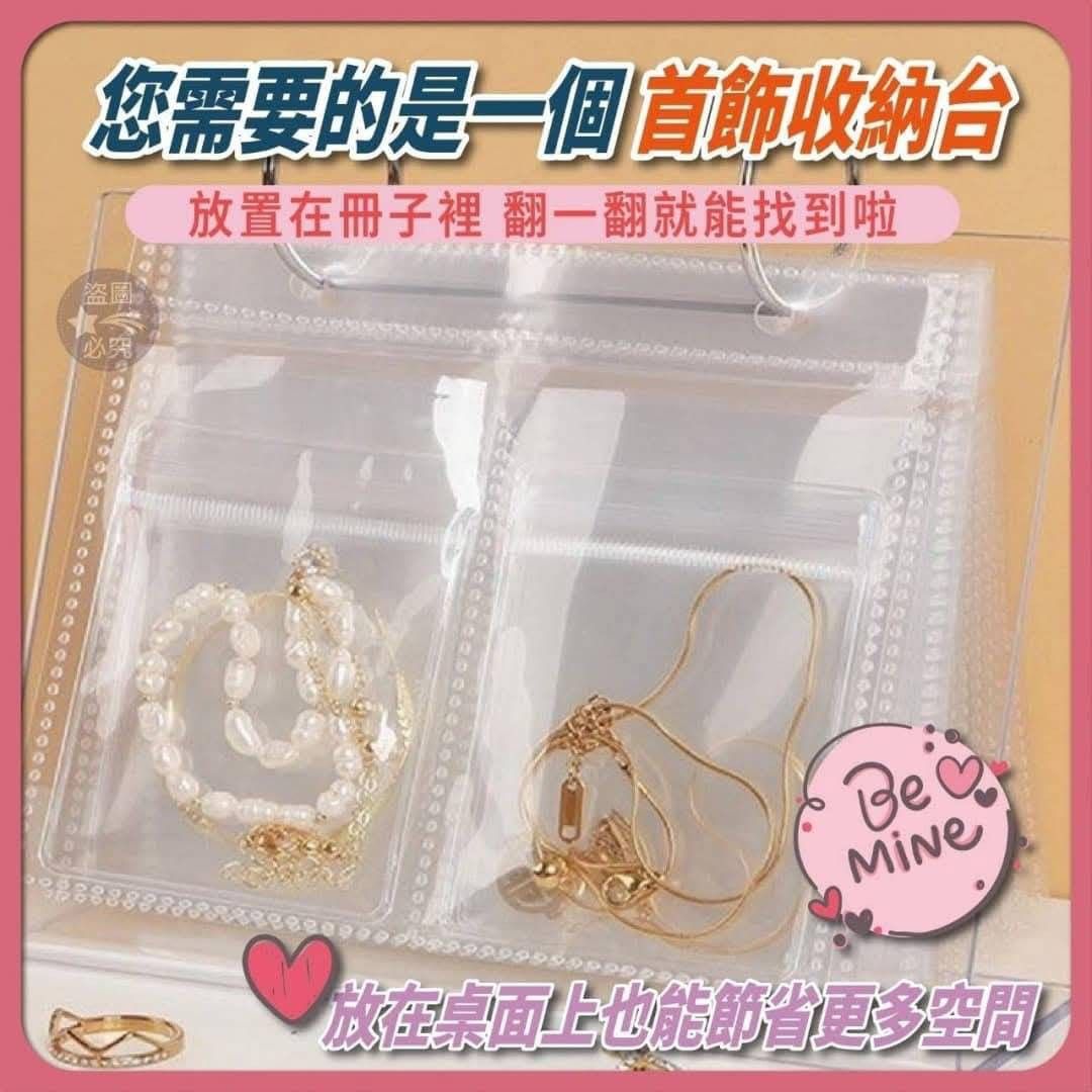 由 badgirl33069 (刊登 ID 1380214519，圖片 2) 提交，位於 台北市 (Taipei) 的 ☑️首飾的家-透明收納台 (類別：居家改善及收納用品)，說明：⚠️+1=3吋68格+中袋30 不含防滑墊 中袋跟展示台放一箱出貨 🧚‍♂️真的超級方便🧚‍♀️ ❌️❌️❌️賣場一個109元 材質:壓克力+pvc 尺寸:16.8*5.5*13.5cm 包裝:展示台+3吋68格opp袋裝/30個中袋opp袋裝 (內含:3吋68格+中袋30 不含防滑墊 ) ================================= 😄😄😄影片一定要看 客人說巨方便 🌟整理首飾不再煩惱！透明收納台讓您的飾品有了溫馨的家🏡。 戒指、耳環、項鍊，統統有專屬的位置，再也不用擔心纏在一起了。 女生的配件多得像星星一樣閃亮，現在只需輕鬆拿取，隨心所欲地搭配每一天的造型！💍👑 💖首飾收納台特別設計了密封袋，讓每一件飾品都能被溫柔地包覆著，遠離空氣和灰塵的侵襲，保持原有的光澤。 