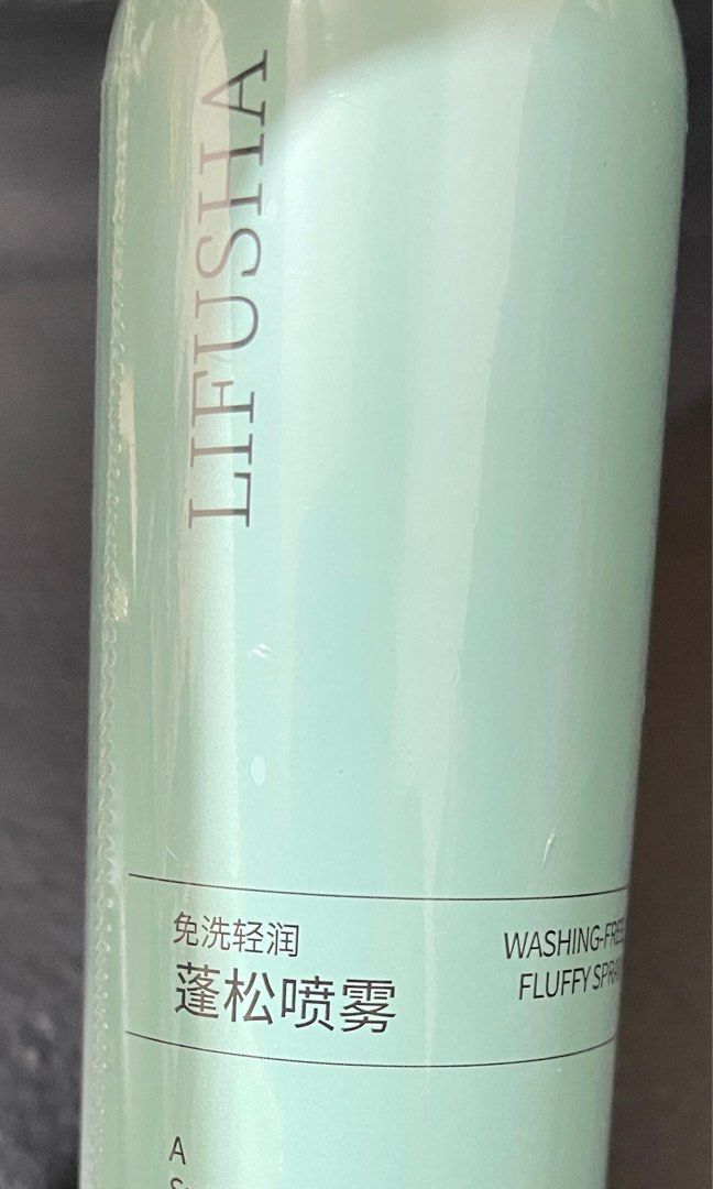 由 loveqiqi66 (刊登 ID 1380227395，圖片 1) 提交，位於 新北市 (New Taipei) 的 黎芙莎免洗輕潤蓬鬆噴霧 (類別：美髮清潔與護理)，說明：此商品過有效期限索取安全自負⚠️ 贈物依有購買本賣場商品者優先順位😊。