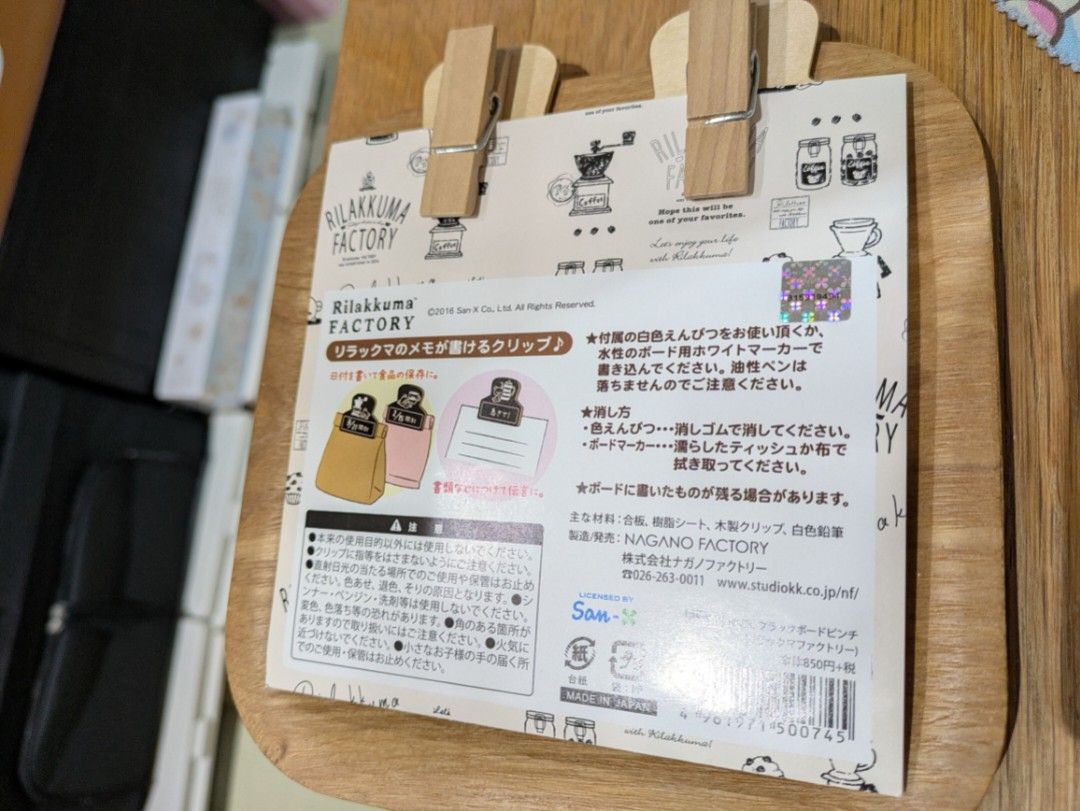 由 m66660000 (刊登 ID 1380104831，圖片 3) 提交，位於 新北市 (New Taipei) 的 懶熊文創工廠系列紙袋零食袋固定夾 四入組 (類別：食物整理及儲存)，說明：全新未使用，但外包裝已拆，並隨附的白色粉筆？ 已找不到，請不介意再下單。。