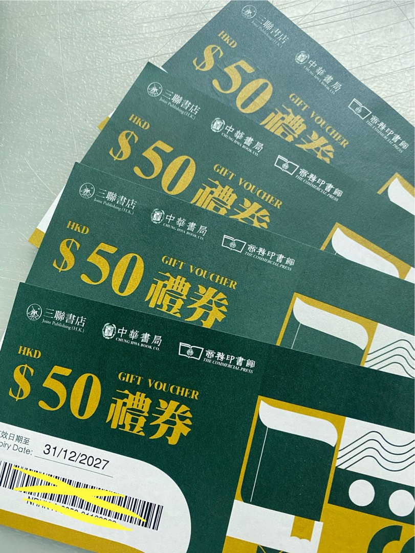 三聯、中華、商務 $ 50禮券x4, 門票&禮券, 現金券、兌換券、禮券 - Carousell