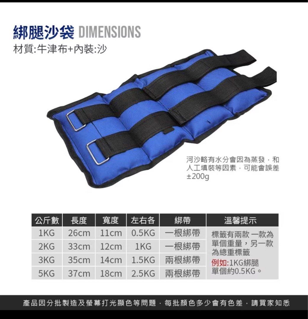 由 yeayun (刊登 ID 1380106733，圖片 1) 提交，位於 台南市 (Tainan) 的 綁腿沙袋 負重袋 一公斤 (類別：其他運動配件)，說明：。