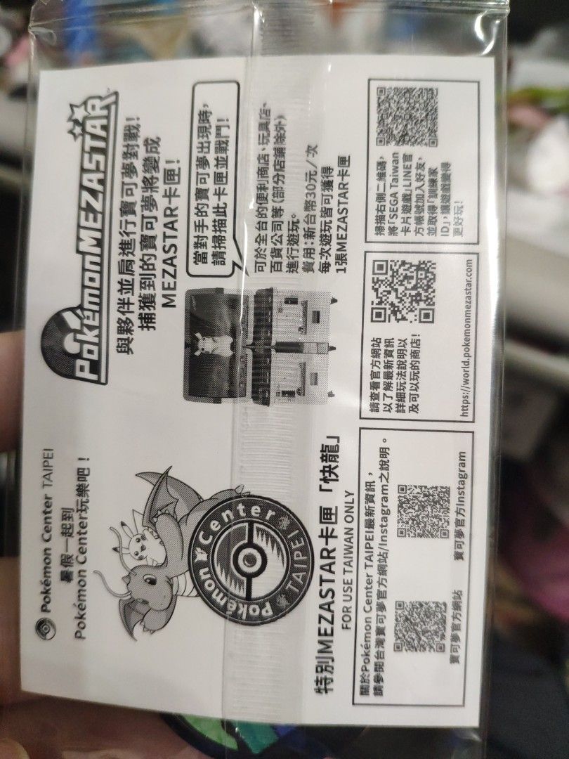 由 mondeo5d (刊登 ID 1380153427，圖片 3) 提交，位於 台南市 (Tainan) 的 寶可夢 快龍 限定卡 (類別：其他遊戲週邊商品)，說明：寶可夢，快龍限定卡。