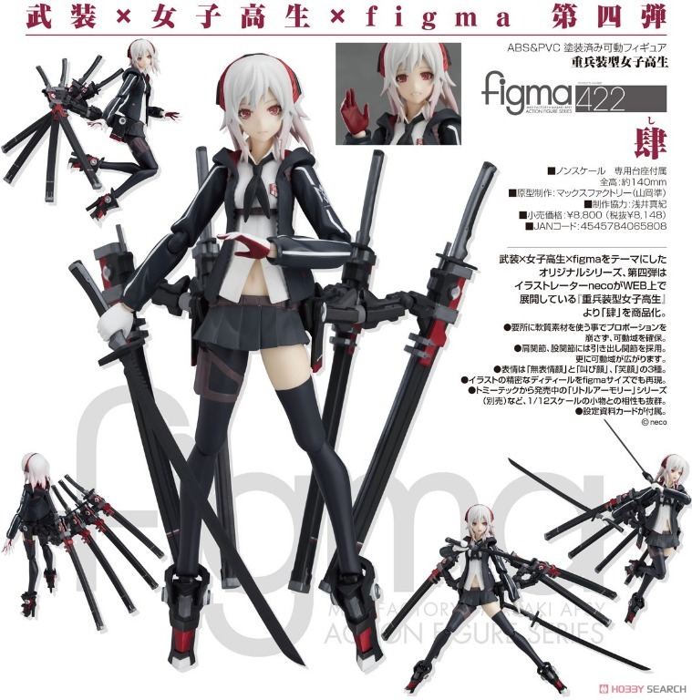 全新日版未開figma 422 重兵装型女子高生肆Shi Heavily Armed