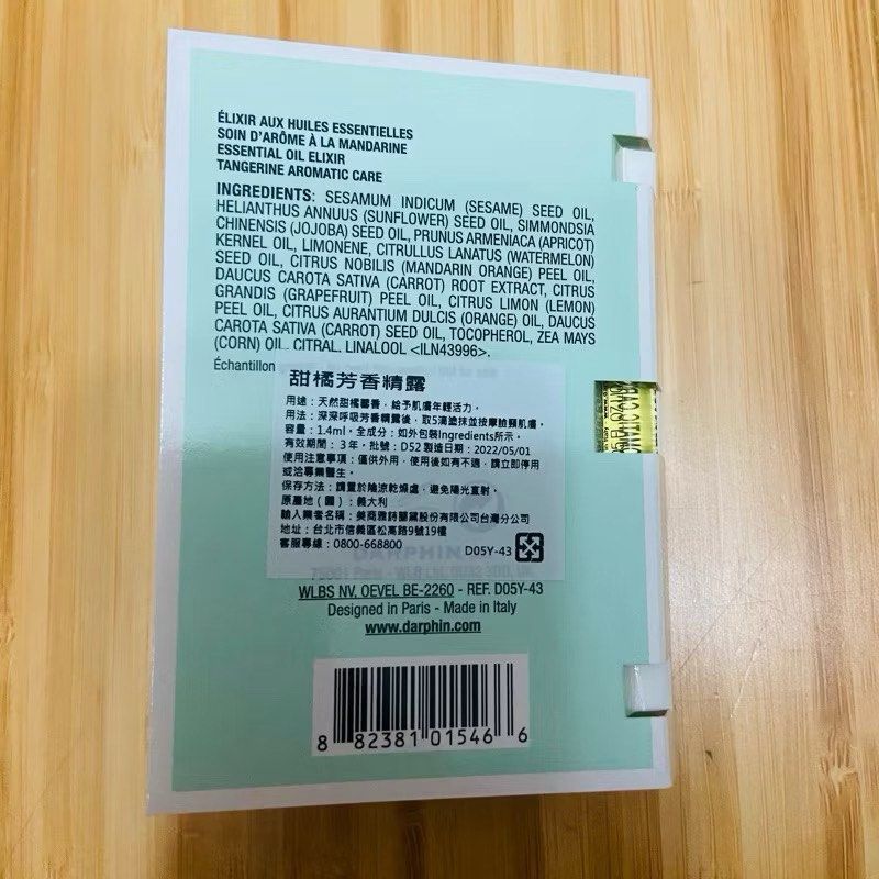 由 zakka_shop (刊登 ID 1380228497，圖片 2) 提交，位於 台北市 (Taipei) 的 [免運] 朵法 Darphin 金緻再生奢光露 深海翡翠魚子緊緻眼唇露 甜橘芳香精露 (類別：護膚、清潔產品)，說明：全新有兩組 效期如圖 全🏠好賣➕貨到付款享免運。