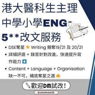 （分類：）位於 。 由 notesfordse27 提交（商品編號 1380216989，圖片 1）。簡介： 。