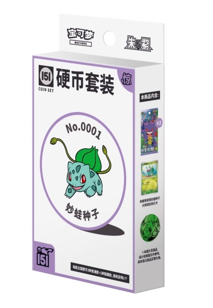 寶可夢Pokemon 151.（惊）硬幣盒套裝, 興趣及遊戲, 玩具& 遊戲類- Carousell