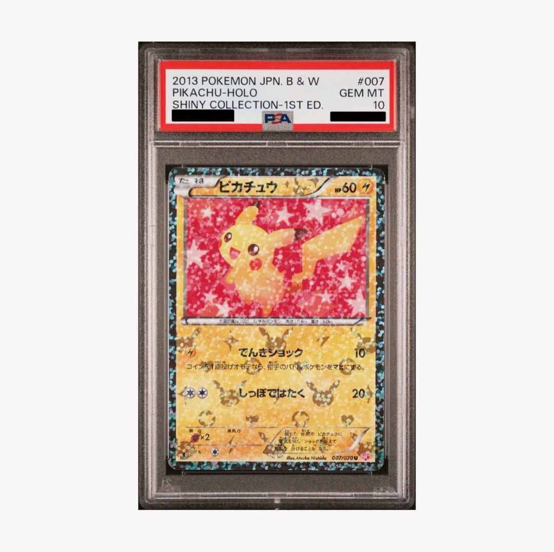 2013 ピカチュウ シャイニーコレクション ホロ #007 PSA10