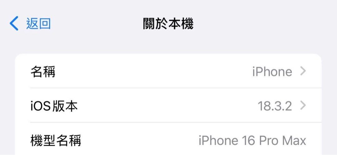 由 zkdqtjp8hg29458 (刊登 ID 1380275663，圖片 3) 提交，位於 台北市 (Taipei) 的 Apple iPhone 16 pro max 256GB近全新無傷 (類別：iPhone 其他)，說明：Momo購入 可自取 台南。