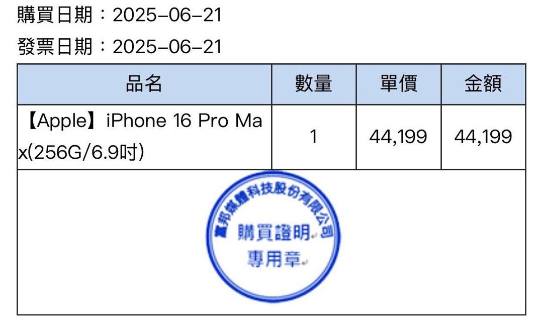 由 zkdqtjp8hg29458 (刊登 ID 1380275663，圖片 2) 提交，位於 台北市 (Taipei) 的 Apple iPhone 16 pro max 256GB近全新無傷 (類別：iPhone 其他)，說明：Momo購入 可自取 台南。