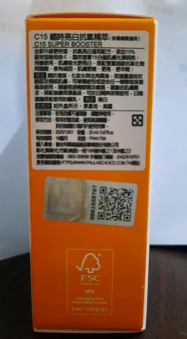由 lazypei (刊登 ID 1380150454，圖片 3) 提交，位於 桃園市 (Taoyuan) 的 寶拉珍選c15縮時亮白抗氧精萃20ml效期2025/12/1 (類別：護膚、清潔產品)，說明：寶拉珍選c15縮時亮白抗氧精萃20ml效期2025/12/1 全新品 有防偽標籤 產地:美國 商品是在寶拉官網購入，如有需要可私聊提供證明。 也可走賣 貨 便 ※注意，此商品本身空隙大，可能因物流碰撞導致漏液，包裝時會盡量保持直立狀態，不介意者再下標哦!(出貨前一定會檢查沒漏液才寄出)。