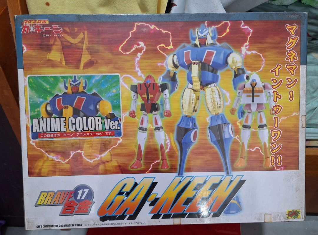 BRAVE合金　ガ・キーン　香港限定 再販】BRAVE合金17 ガ・キーン アニメカラーVer.｜ホビーの総合