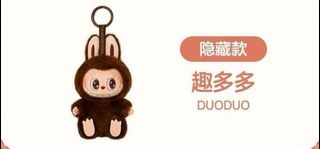labubu 趣多多 LABUBU 坐坐派對隱藏版趣多多香榭國際精品