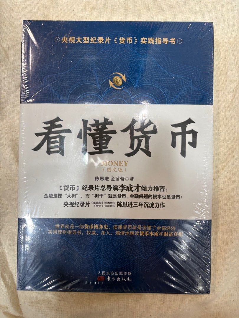 舊書少年Pi、哈利波特、中國語文趣話、即將遺忘、看懂貨幣, 興趣及遊戲, 書本& 文具, 小說及非小說- Carousell