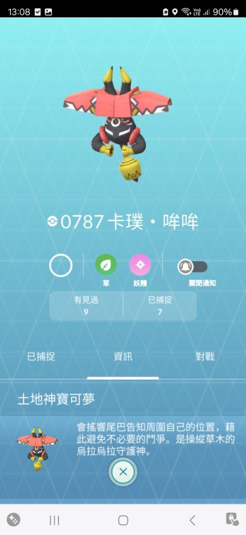 Pokemon GO Alola Legendary, Video Gaming, Gaming Accessories, In