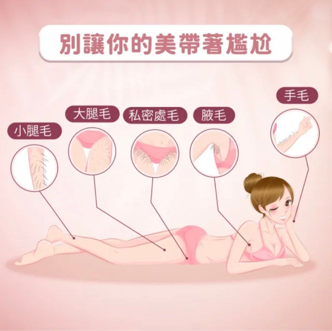 由 karolke (刊登 ID 1380109135，圖片 2) 提交，位於 台中市 (Taichung) 的 reDance 瑞丹絲 私密專用毛髮光溜溜無毛霜50ml(私密除毛/VIO除毛/四肢除毛) 除毛膏 (類別：毛髮移除)，說明：$300/條，共兩條，在momo上購入，因已經安排除毛療程，故不需要除毛膏，全新且包裝未開封過，有效期限：2026/10/1。