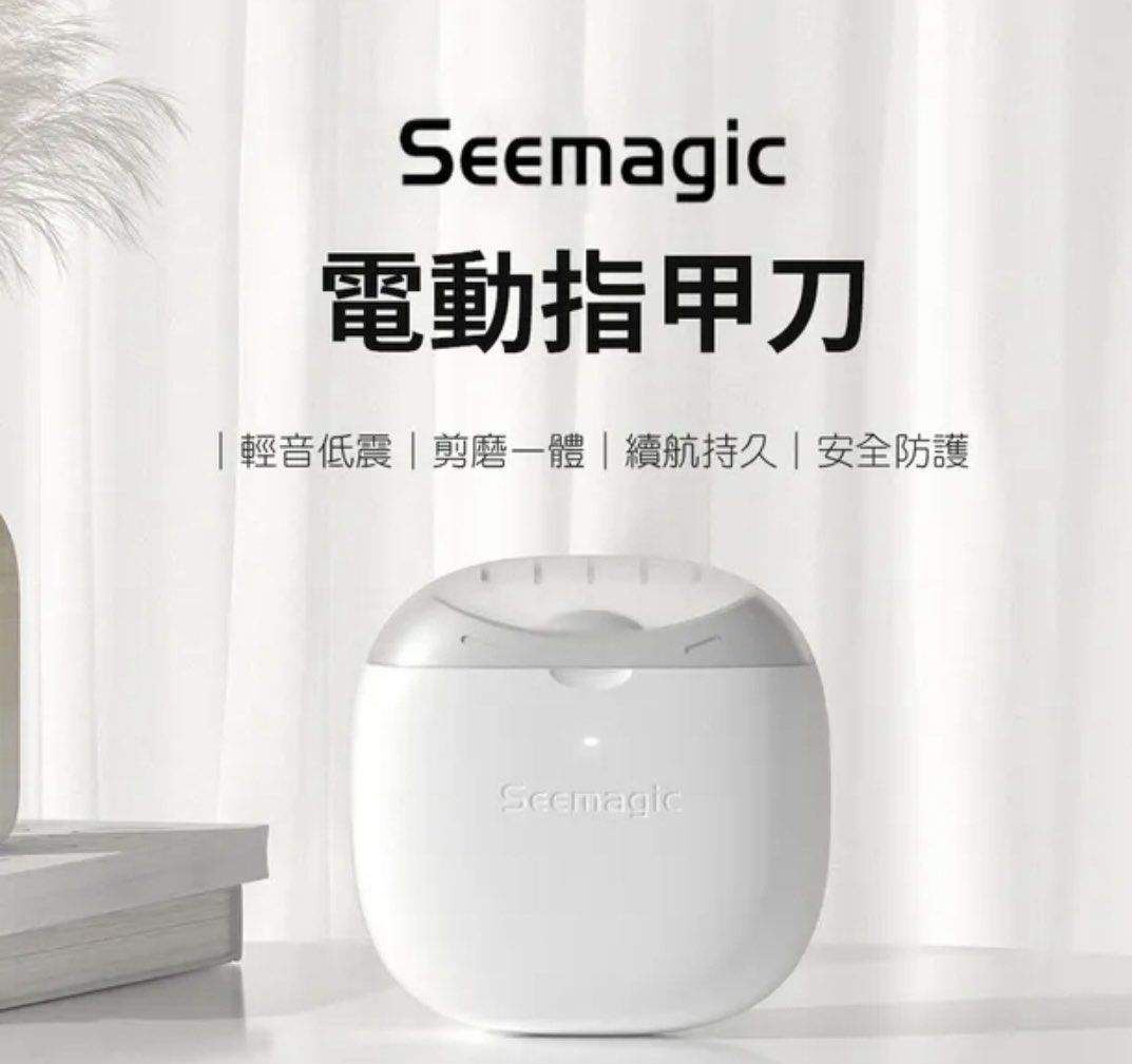 由 kangccxx (刊登 ID 1380197100，圖片 1) 提交，位於 台南市 (Tainan) 的 seemagic電動磨甲機 嬰幼兒 (類別：嬰兒及兒童流行時尚)，說明：小孩不習慣 售。