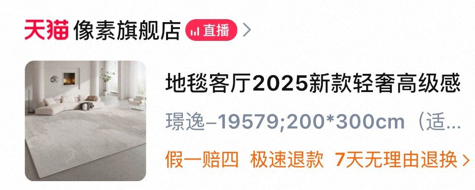 由 123321yeah (刊登 ID 1380453729，圖片 2) 提交，位於 桃園市 (Taoyuan) 的 *全新* 200x300灰色短毛大地毯 (類別：地毯)，說明：拆封並從未使用，因尺寸與房間不合故此售賣，桃園面交佳，地點可議。