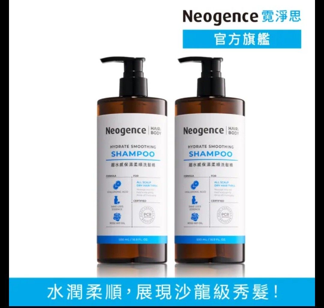 由 happiness2121 (刊登 ID 1380449480，圖片 1) 提交，位於 新北市 (New Taipei) 的 299~最便宜全新轉售~霓淨思 超水感保濕柔順洗髮精500ml~期限到2027/05 (類別：美髮清潔與護理)，說明：。