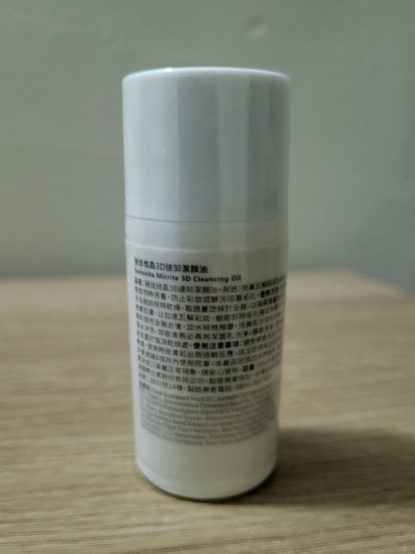 由 miniia (刊登 ID 1380461007，圖片 2) 提交，位於 高雄市 (Kaohsiung) 的 薇佳3D速卸潔顏油 (類別：護膚、清潔產品)，說明：全新未使用，容量30ml 效期在圖片請參考 🌼都是賣很合理價位，請勿大刀亂殺價，謝謝 🌼物品有狀況的，都會特別說明 🌼超商店到店取貨 不面交，不換物，不退貨，高標勿入。