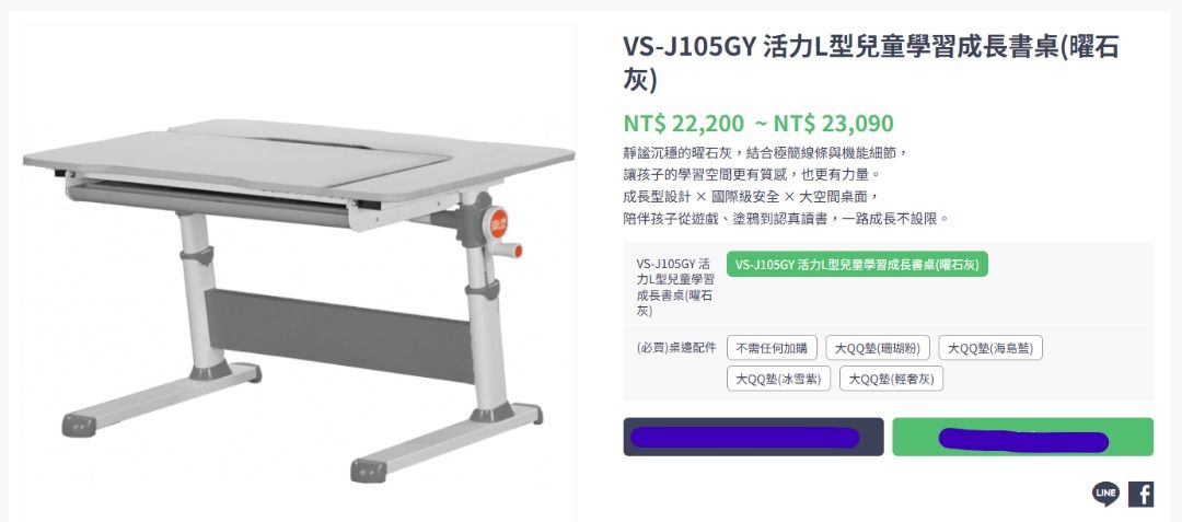 由 mirandavsk65100 (刊登 ID 1380447578，圖片 3) 提交，位於 台北市 (Taipei) 的 9成新的樂澄成長型書桌 (類別：桌子)，說明：商品使用保護得宜，可以現場看書桌。自取地點 :桃園龜山區長慶三街。購買贈成長椅(整套)。 不含運費。。