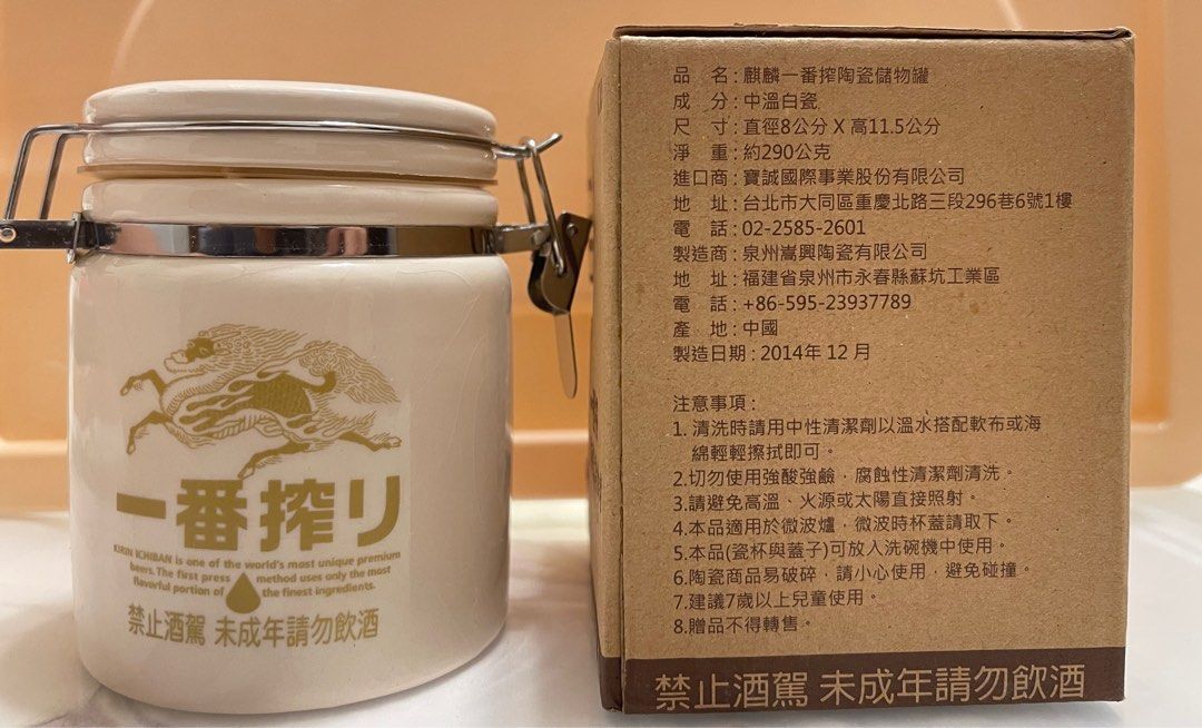 由 loveqiqi66 (刊登 ID 1380327055，圖片 2) 提交，位於 新北市 (New Taipei) 的 陶瓷儲物盒 (類別：食物整理及儲存)，說明：。
