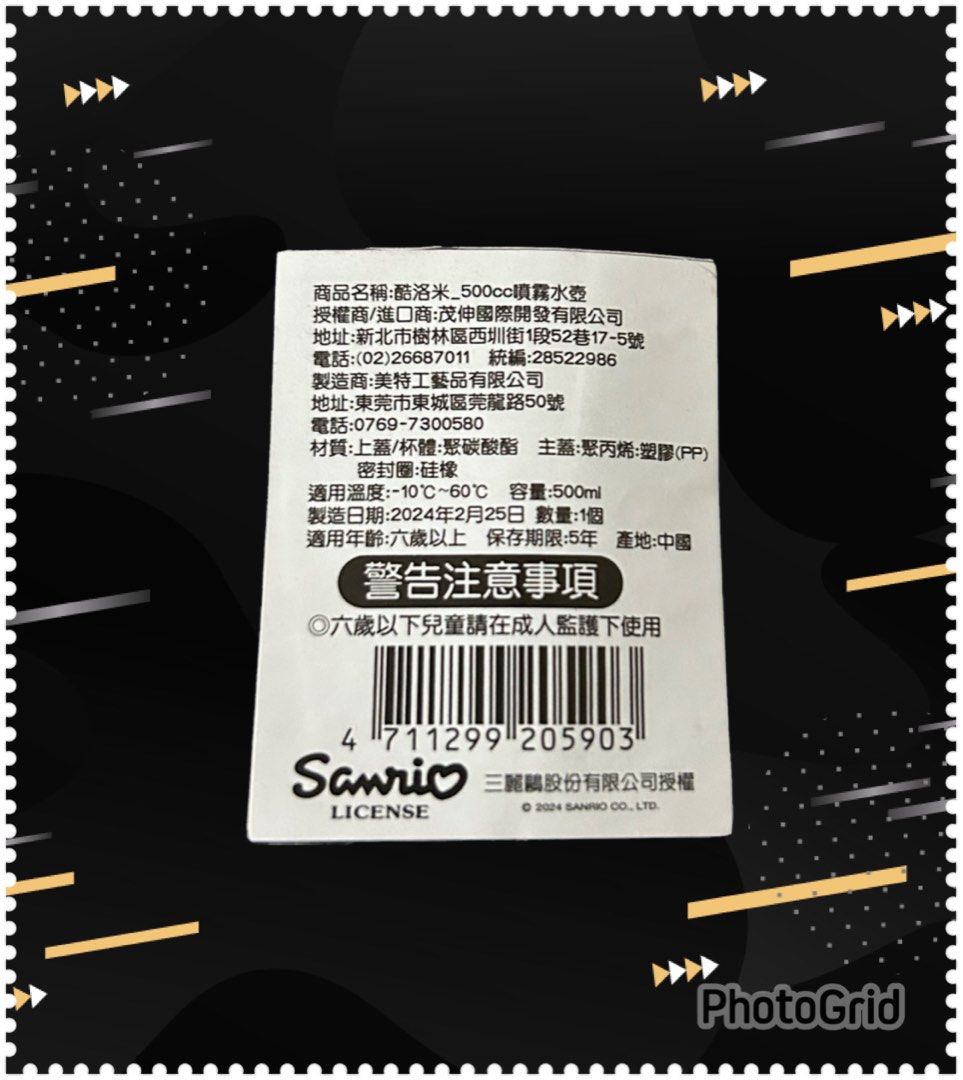 由 sweetgirlbaby (刊登 ID 1380336911，圖片 2) 提交，位於 新北市 (New Taipei) 的 甜心 🥤酷洛米噴霧水壺500cc 全新🍩 (類別：水杯、水壺)，說明：這個噴霧水壺是全新的🍉 有粉紅色 紫色 容量：500cc 材質——上蓋/杯體：聚碳酸酯 主蓋：聚丙烯 塑膠（PP) 密封圈：硅橡 適用溫度：-10度至60度c🍄 一個150元 ⚠️售出不退換。