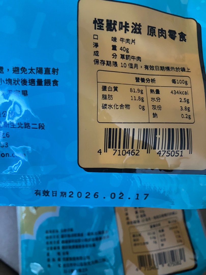 由 angel19881218 (刊登 ID 1380367122，圖片 2) 提交，位於 台北市 (Taipei) 的 貓零食凍乾兩包不分售（牛肉、魷魚） (類別：寵物食品)，說明：原價分別為一包220、180元。 有效日期至2026年2月。。