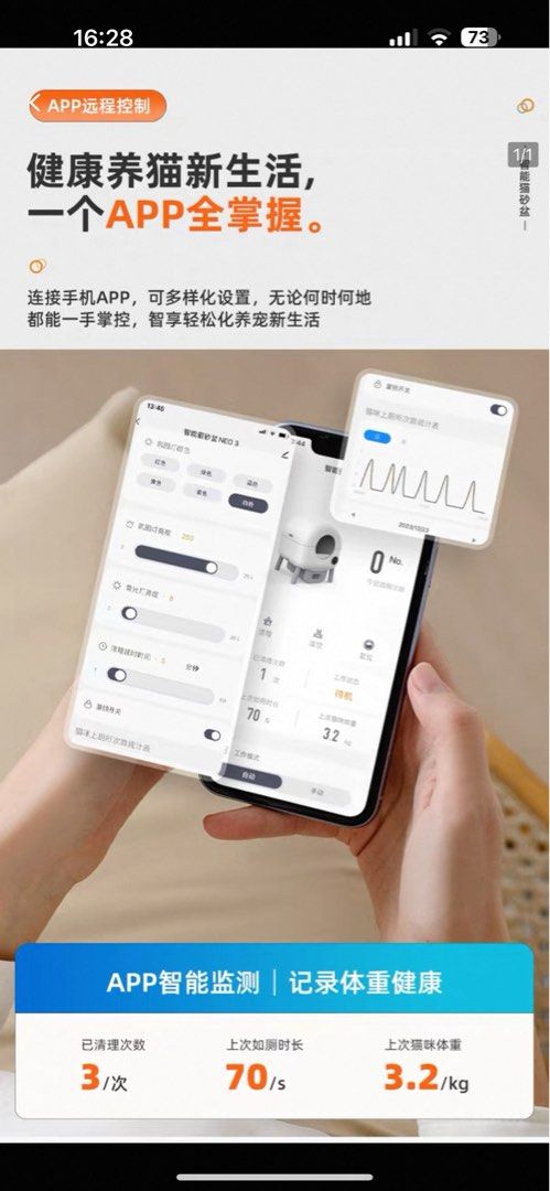 由 easonke2743593 (刊登 ID 1380380061，圖片 3) 提交，位於 台北市 (Taipei) 的 自動貓砂機 (類別：寵物及其他)，說明：使用大約一個月。