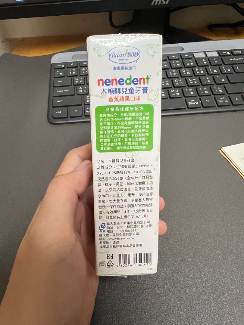 由 alleoop3329977 (刊登 ID 1380427267，圖片 1) 提交，位於 台北市 (Taipei) 的 兒童牙膏 (類別：沐浴清潔相關)，說明：2025年11月到底。