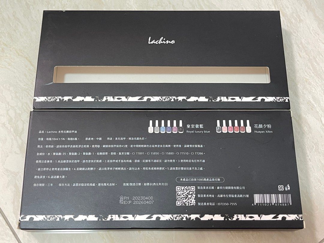 由 lilianwen (刊登 ID 1378875310，圖片 2) 提交，位於 台中市 (Taichung) 的 水性可撕指甲油 (類別：美甲、手部保養)，說明：剩下下面藍色那組$100 有些有油水分離的狀況 我認為不影響使用～ 有效期限至2026/4/7 。
