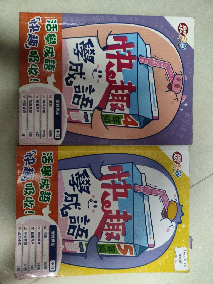 成語書4年級, 興趣及遊戲, 書本& 文具, 教科書- Carousell